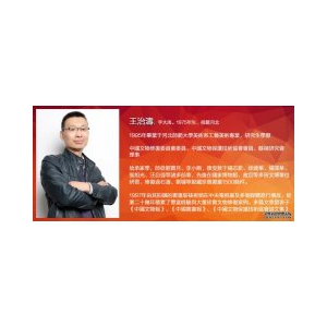 王志涛 中国文物修复委员会委员